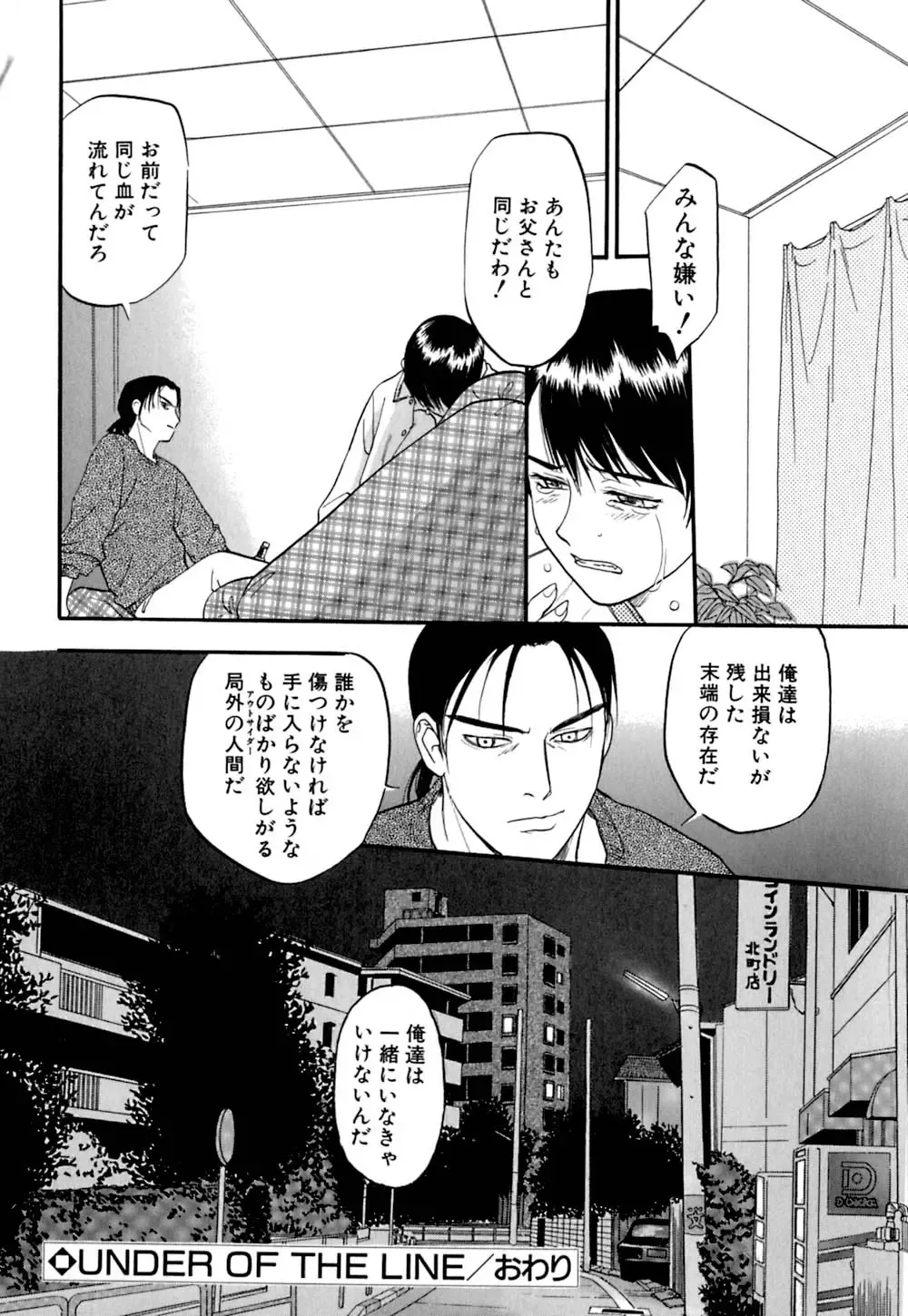 [Sakurami Hiroki] Ori Fhentai - Page 29