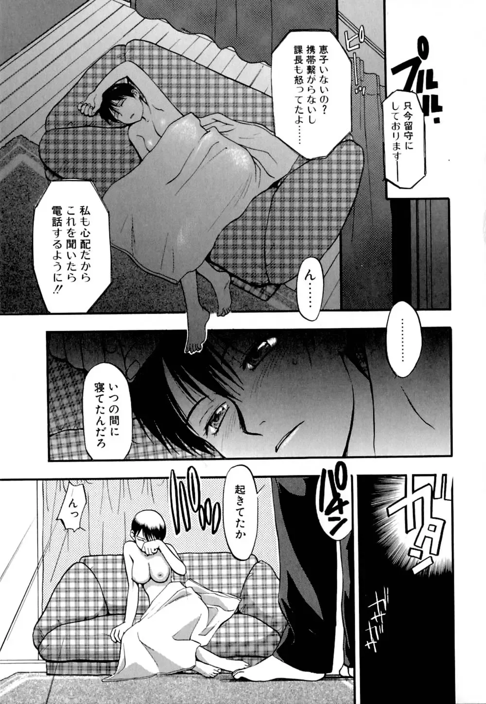 [Sakurami Hiroki] Ori Fhentai - Page 34