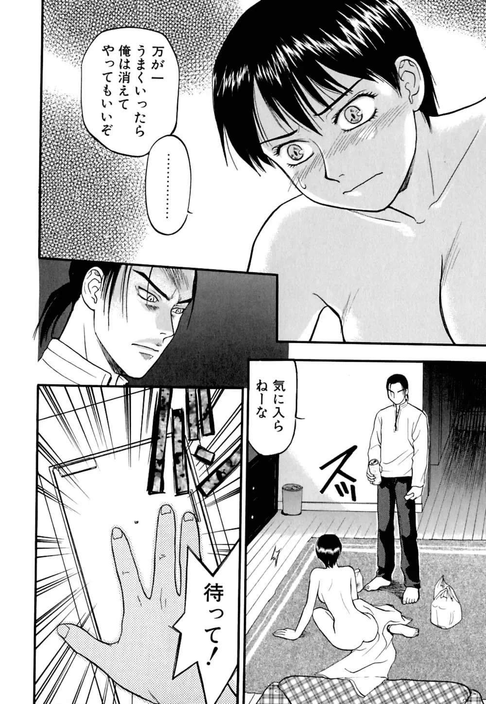 [Sakurami Hiroki] Ori Fhentai - Page 37