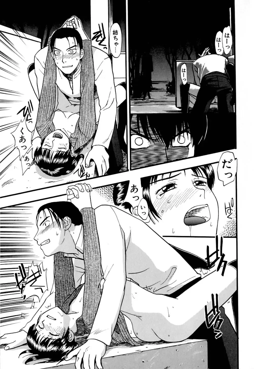 [Sakurami Hiroki] Ori Fhentai - Page 48