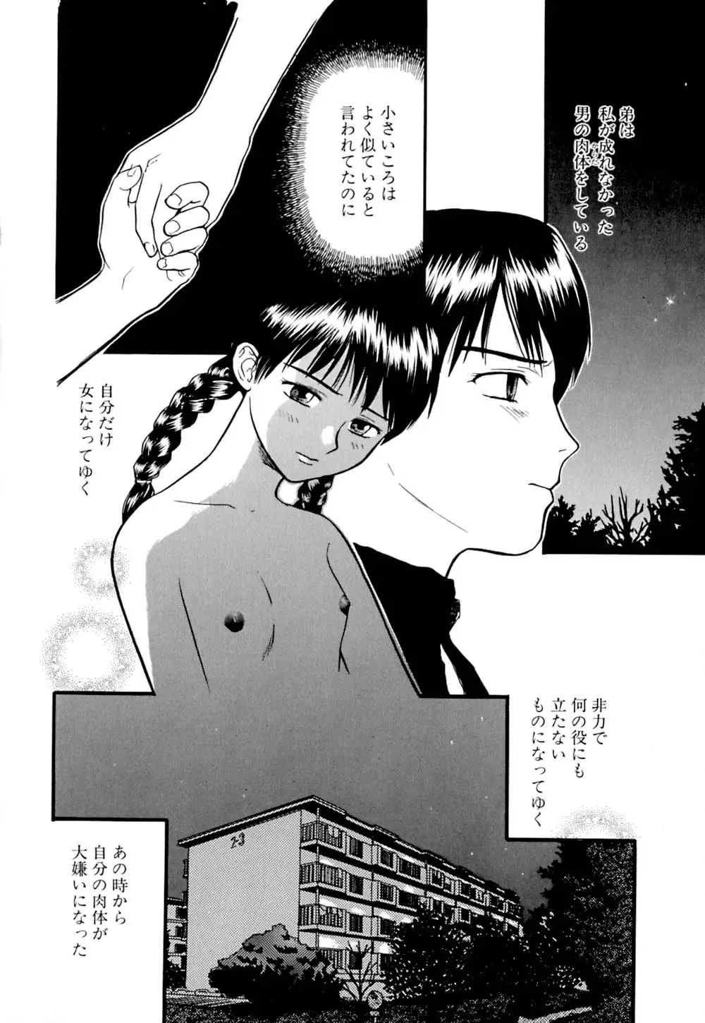 [Sakurami Hiroki] Ori Fhentai - Page 51