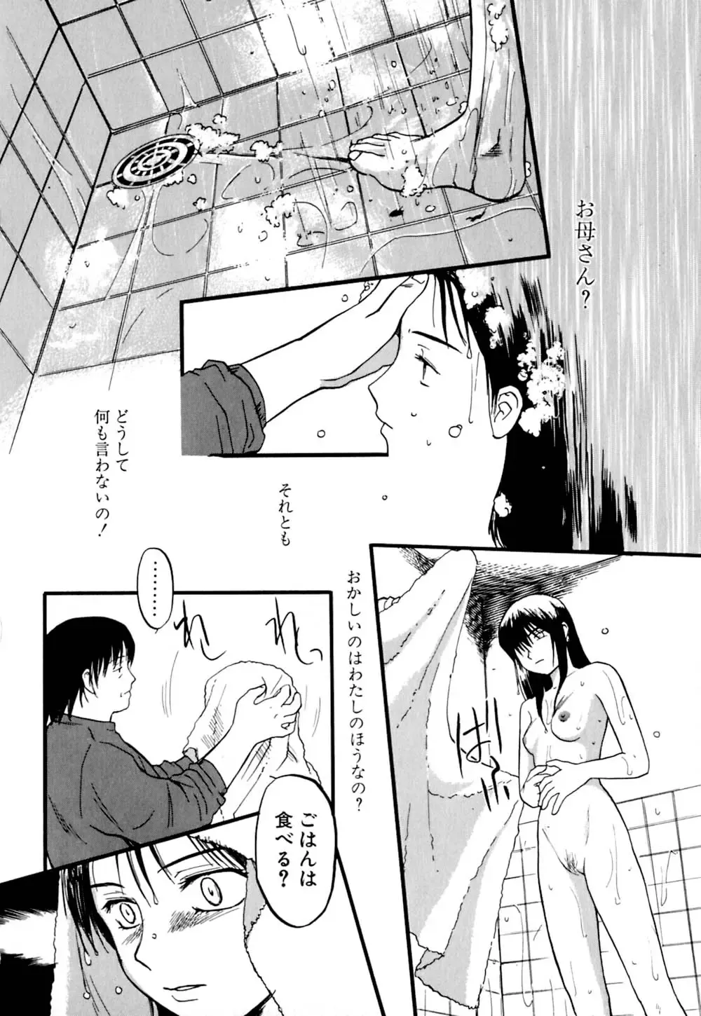 [Sakurami Hiroki] Ori Fhentai - Page 57