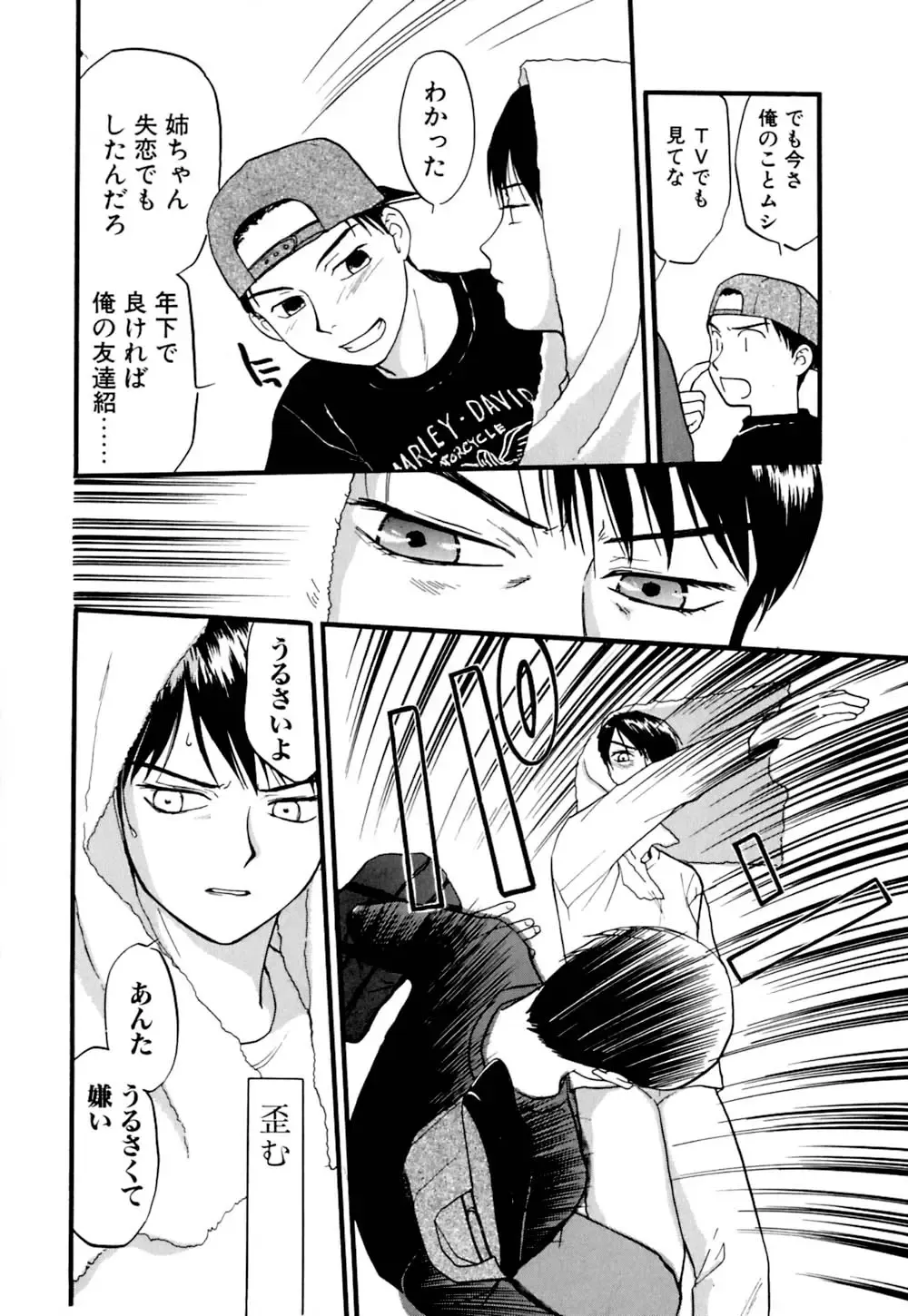 [Sakurami Hiroki] Ori Fhentai - Page 59