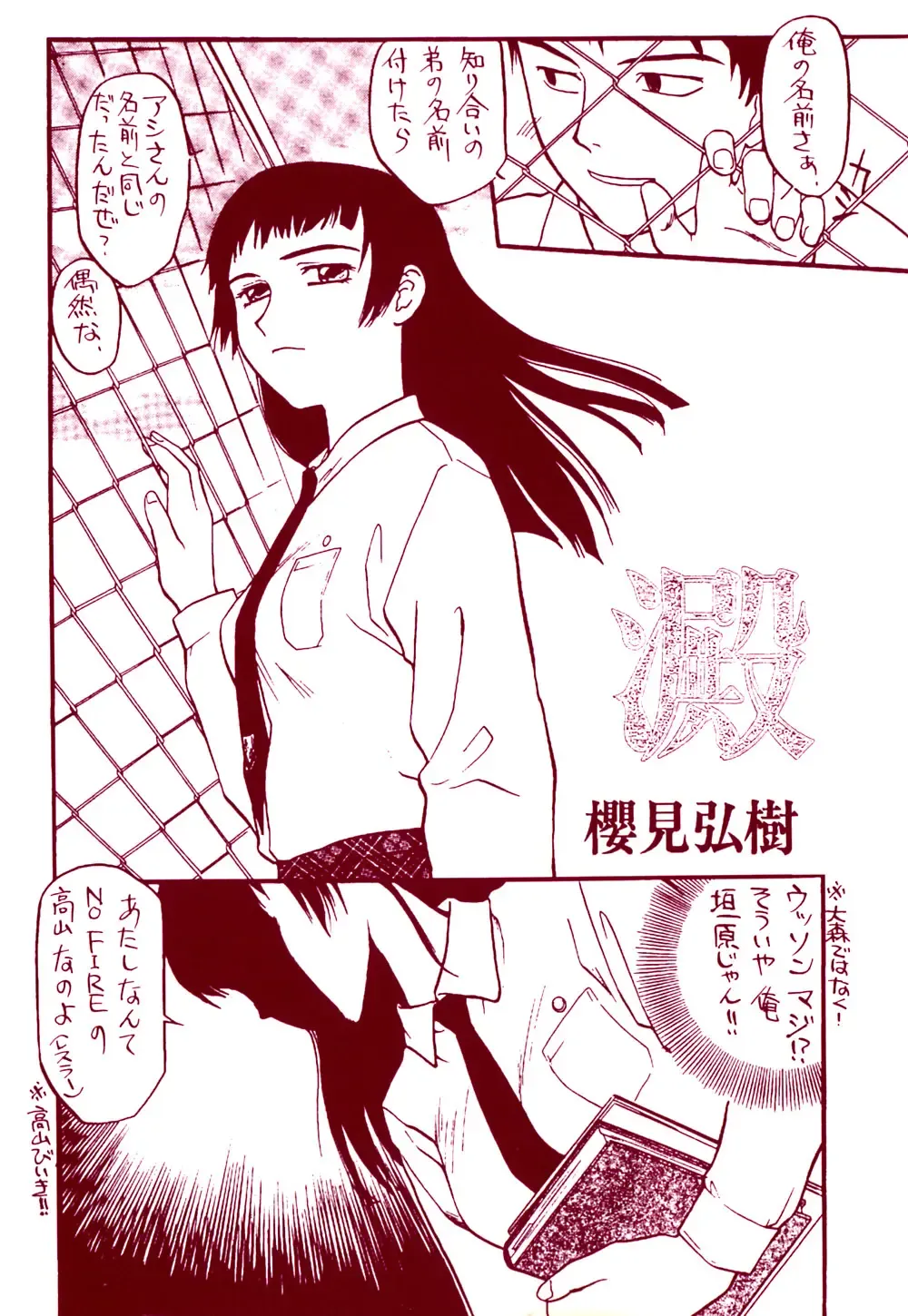 [Sakurami Hiroki] Ori Fhentai - Page 6