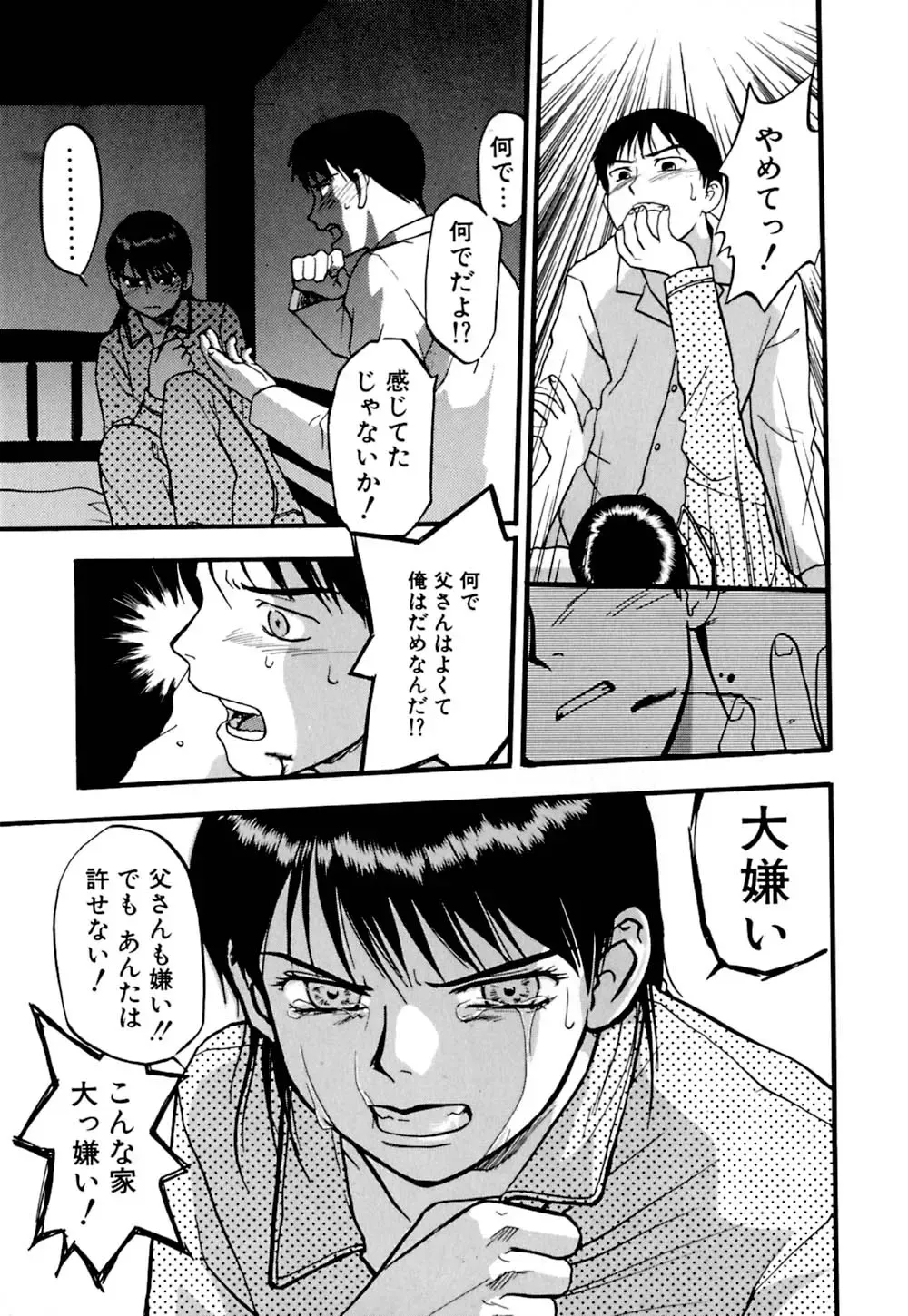 [Sakurami Hiroki] Ori Fhentai - Page 68