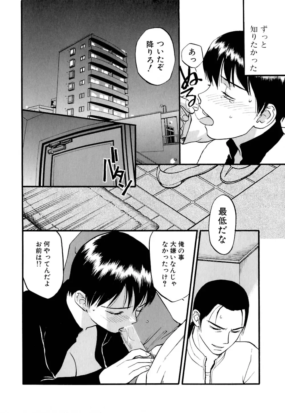 [Sakurami Hiroki] Ori Fhentai - Page 77