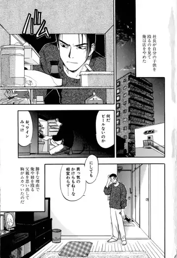 [Sakurami Hiroki] Ori Fhentai - Page 10