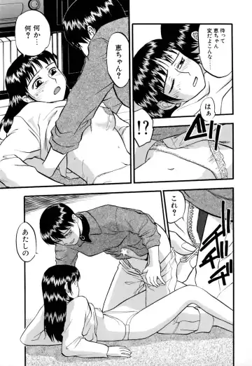 [Sakurami Hiroki] Ori Fhentai - Page 100