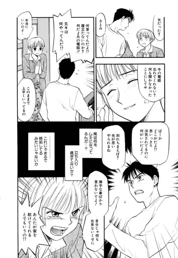 [Sakurami Hiroki] Ori Fhentai - Page 115