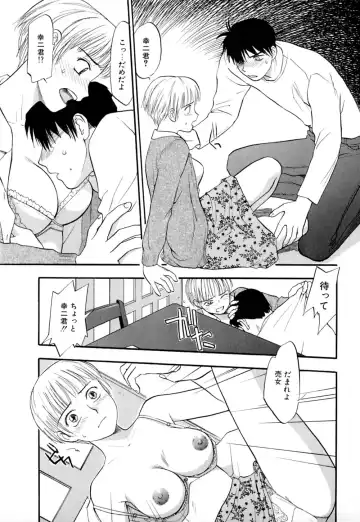 [Sakurami Hiroki] Ori Fhentai - Page 118