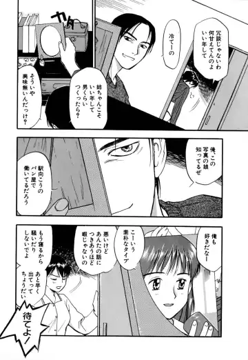 [Sakurami Hiroki] Ori Fhentai - Page 13