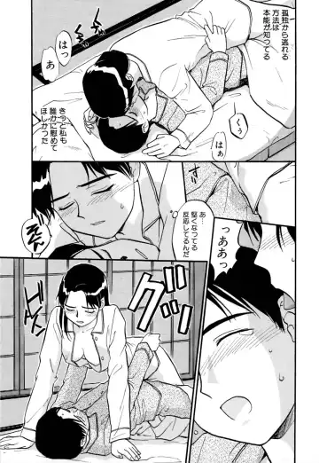 [Sakurami Hiroki] Ori Fhentai - Page 136