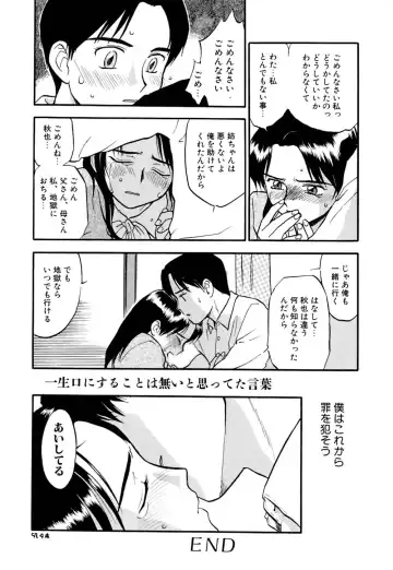 [Sakurami Hiroki] Ori Fhentai - Page 143