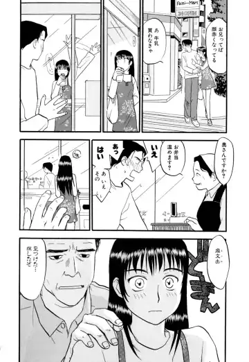 [Sakurami Hiroki] Ori Fhentai - Page 145