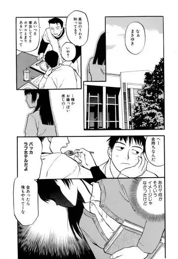 [Sakurami Hiroki] Ori Fhentai - Page 160