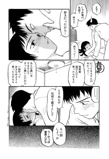 [Sakurami Hiroki] Ori Fhentai - Page 175