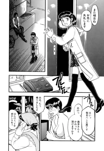 [Sakurami Hiroki] Ori Fhentai - Page 39