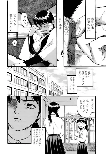 [Sakurami Hiroki] Ori Fhentai - Page 75