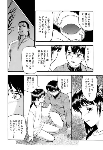 [Sakurami Hiroki] Ori Fhentai - Page 95