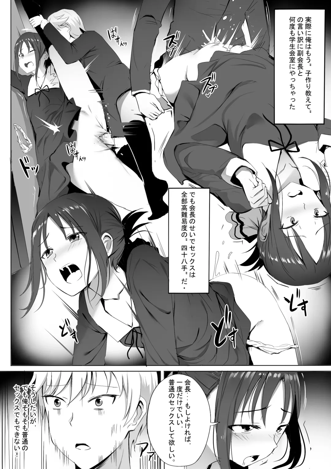 [Ginhaha] Gakuseikai-shoki ni Tokkun-shitai -Shijuuhatte Battle no Seijoui Oshiete ~Coach- Fhentai - Page 4