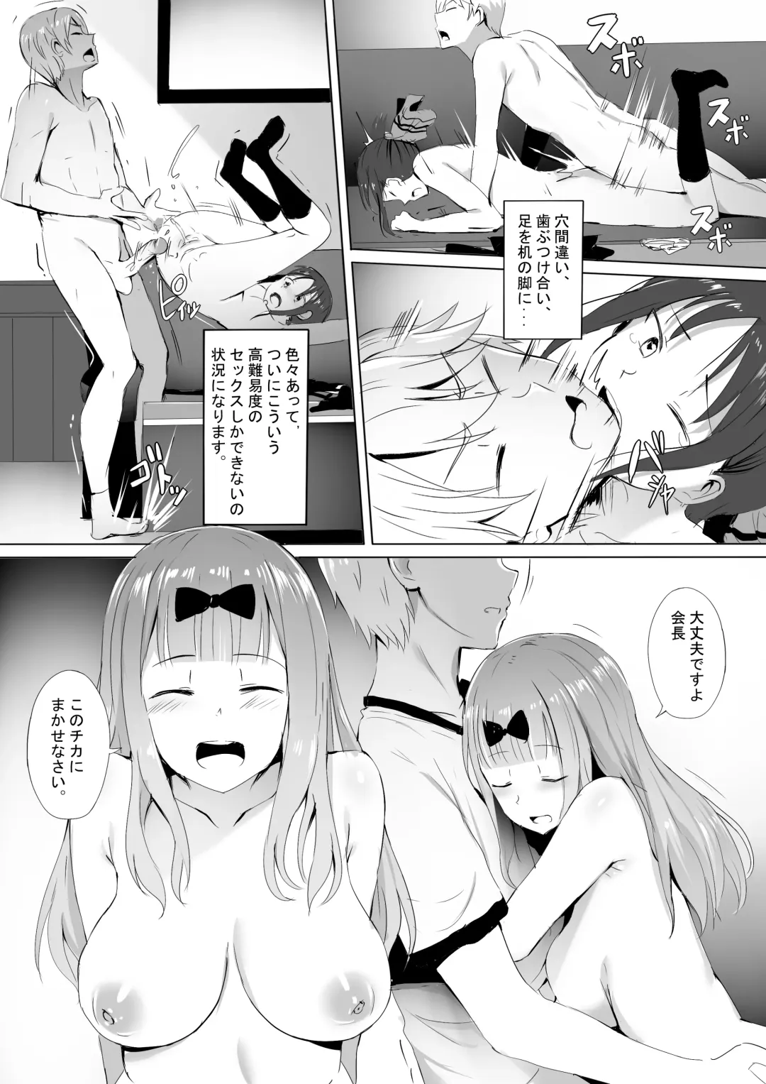 [Ginhaha] Gakuseikai-shoki ni Tokkun-shitai -Shijuuhatte Battle no Seijoui Oshiete ~Coach- Fhentai - Page 5