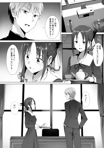 [Ginhaha] Gakuseikai-shoki ni Tokkun-shitai -Shijuuhatte Battle no Seijoui Oshiete ~Coach- Fhentai - Page 16