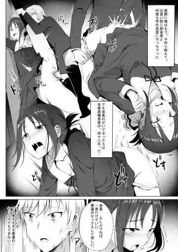 [Ginhaha] Gakuseikai-shoki ni Tokkun-shitai -Shijuuhatte Battle no Seijoui Oshiete ~Coach- Fhentai - Page 4