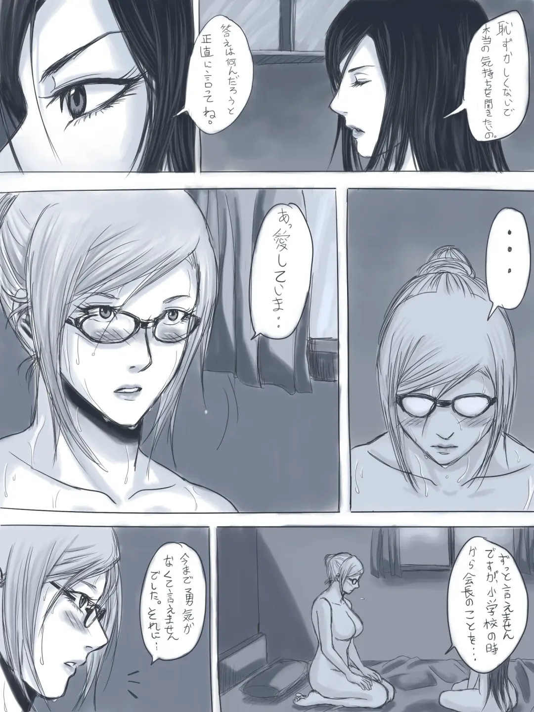 [Gumbat] Kokuhaku Fhentai - Page 3