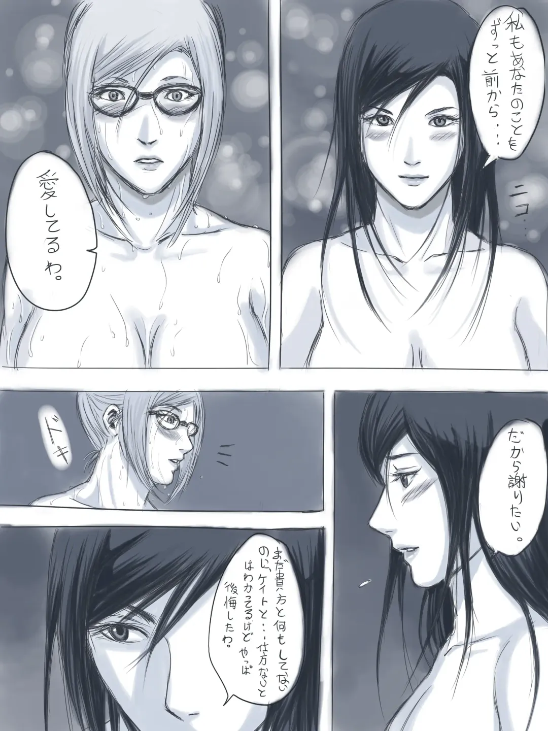 [Gumbat] Kokuhaku Fhentai - Page 5