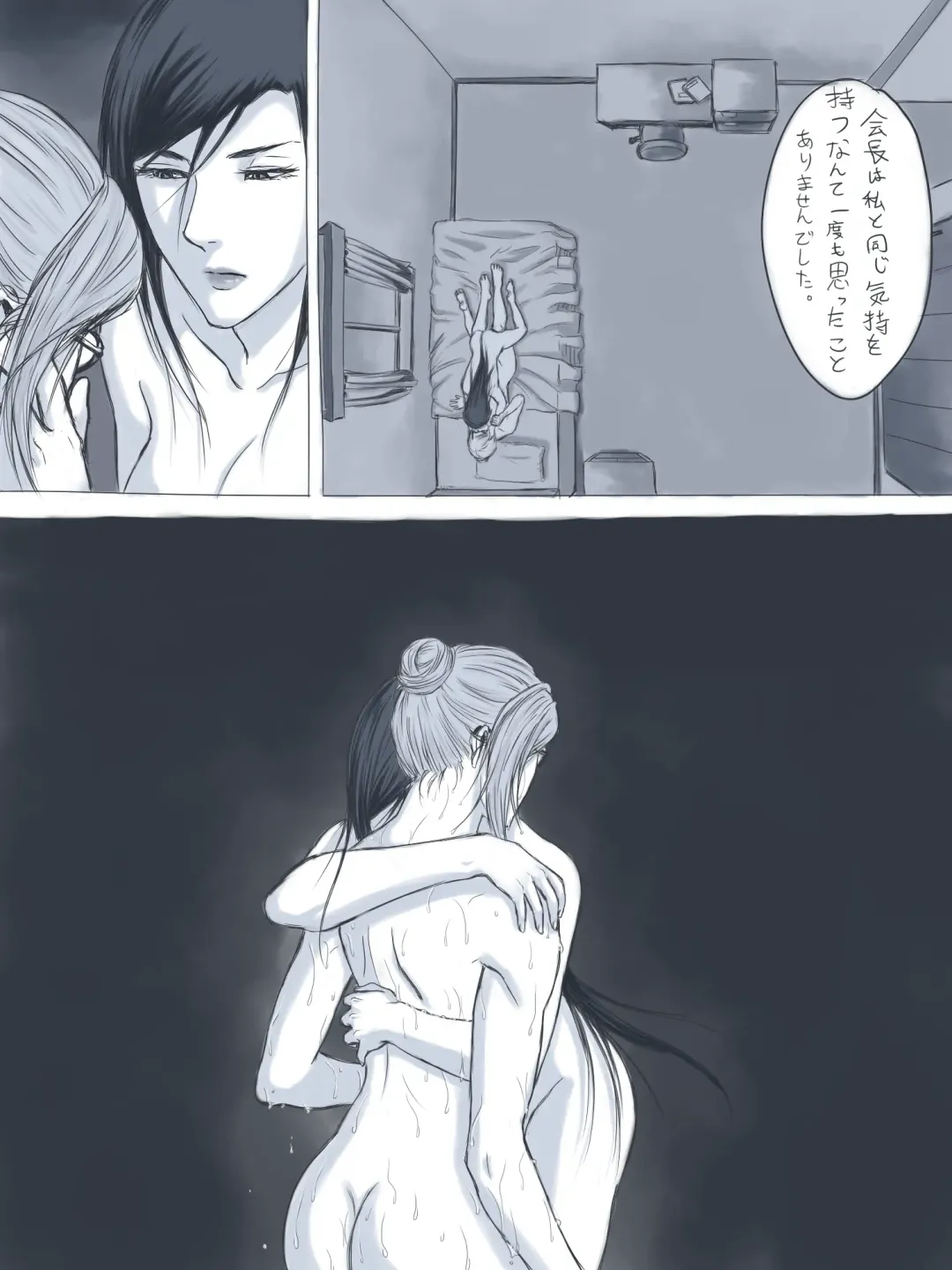 [Gumbat] Kokuhaku Fhentai - Page 8