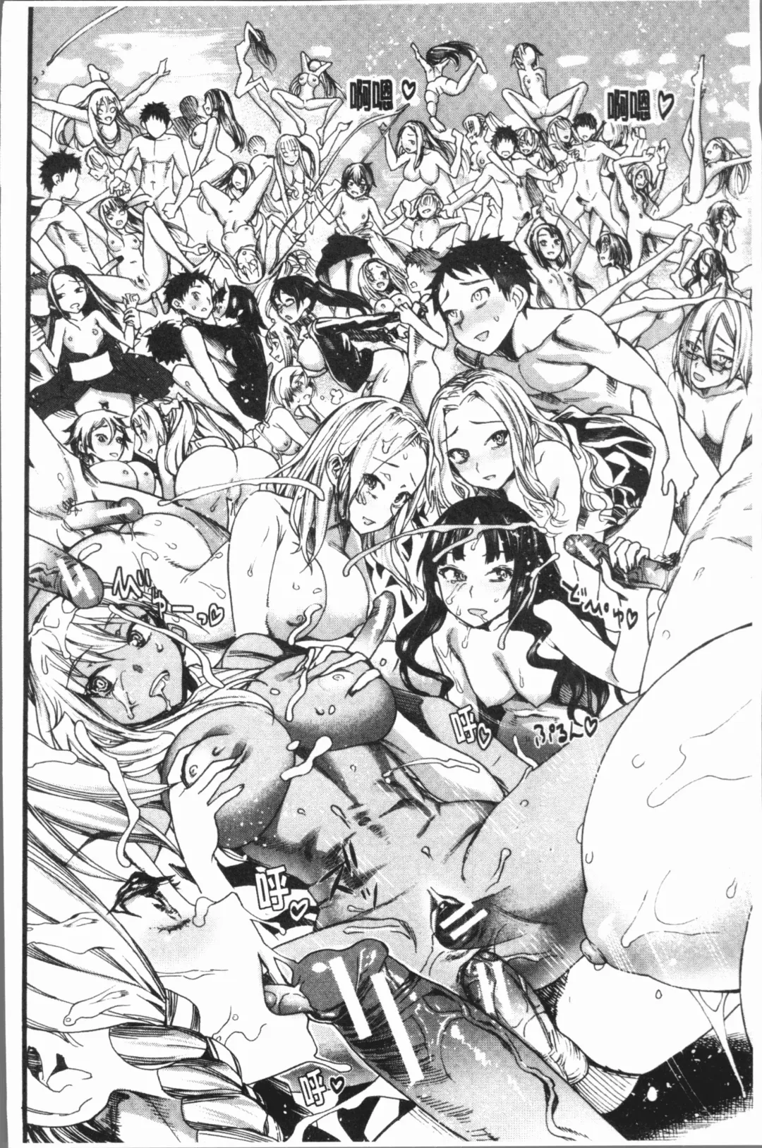 [Nippa Takahide] Mankai! Harem School Fhentai - Page 112