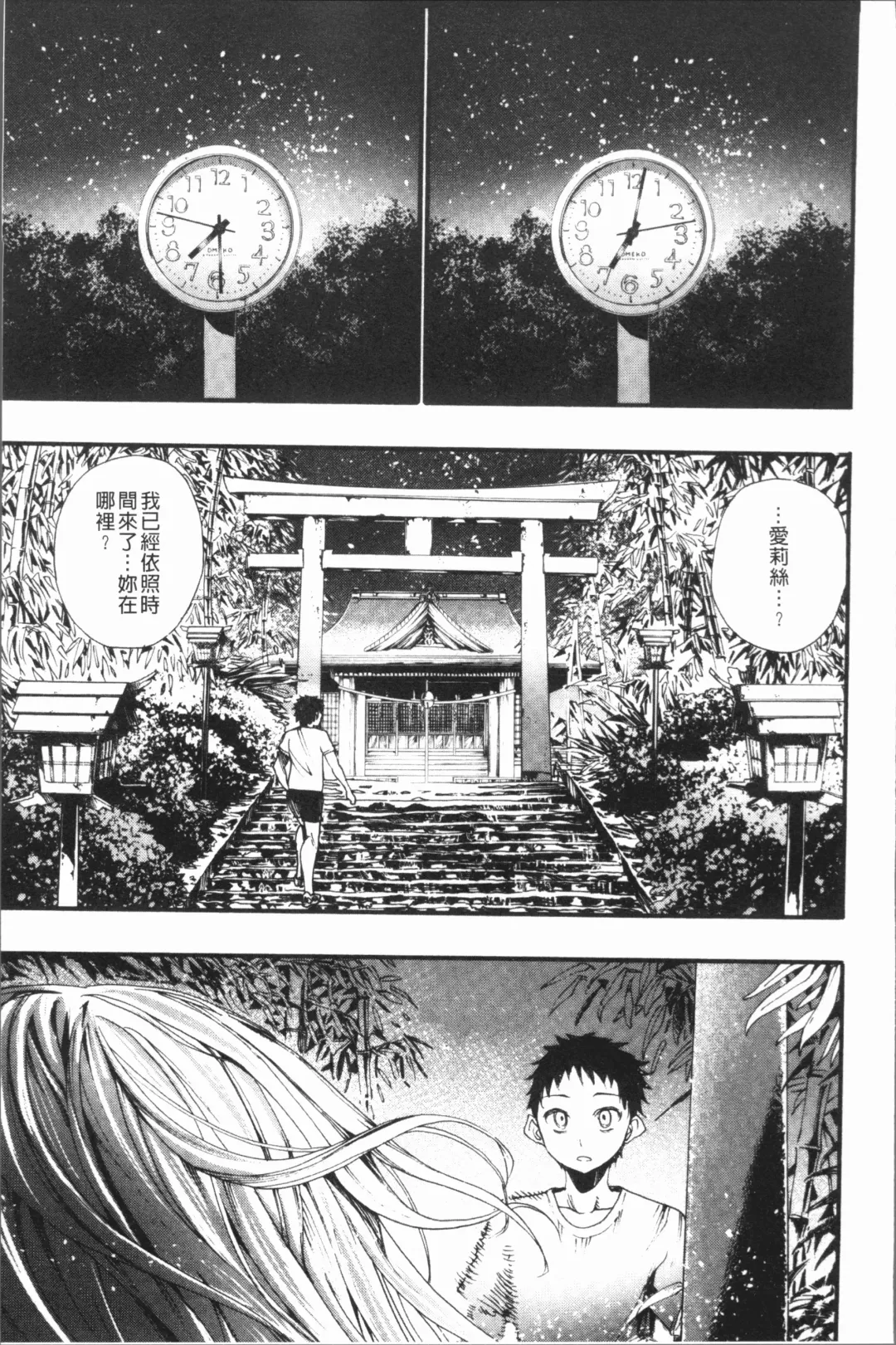 [Nippa Takahide] Mankai! Harem School Fhentai - Page 151