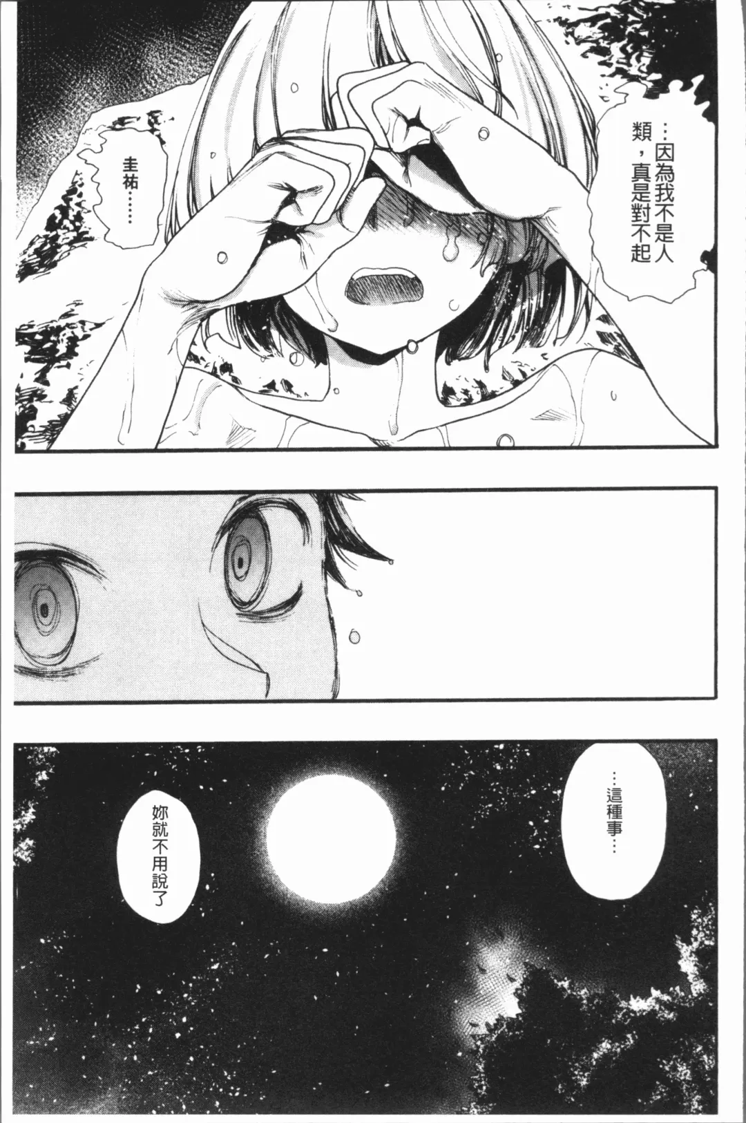 [Nippa Takahide] Mankai! Harem School Fhentai - Page 171