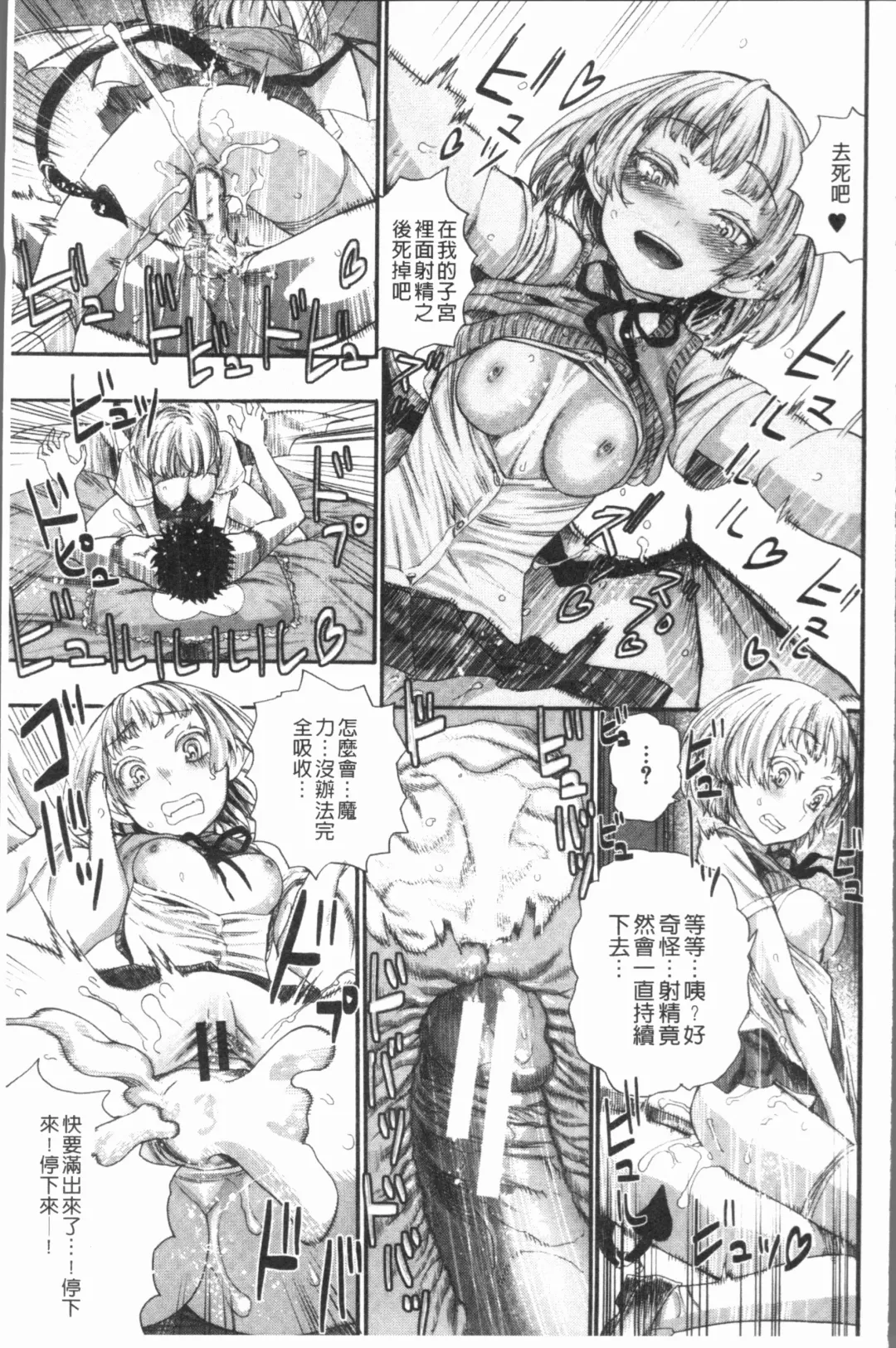 [Nippa Takahide] Mankai! Harem School Fhentai - Page 29