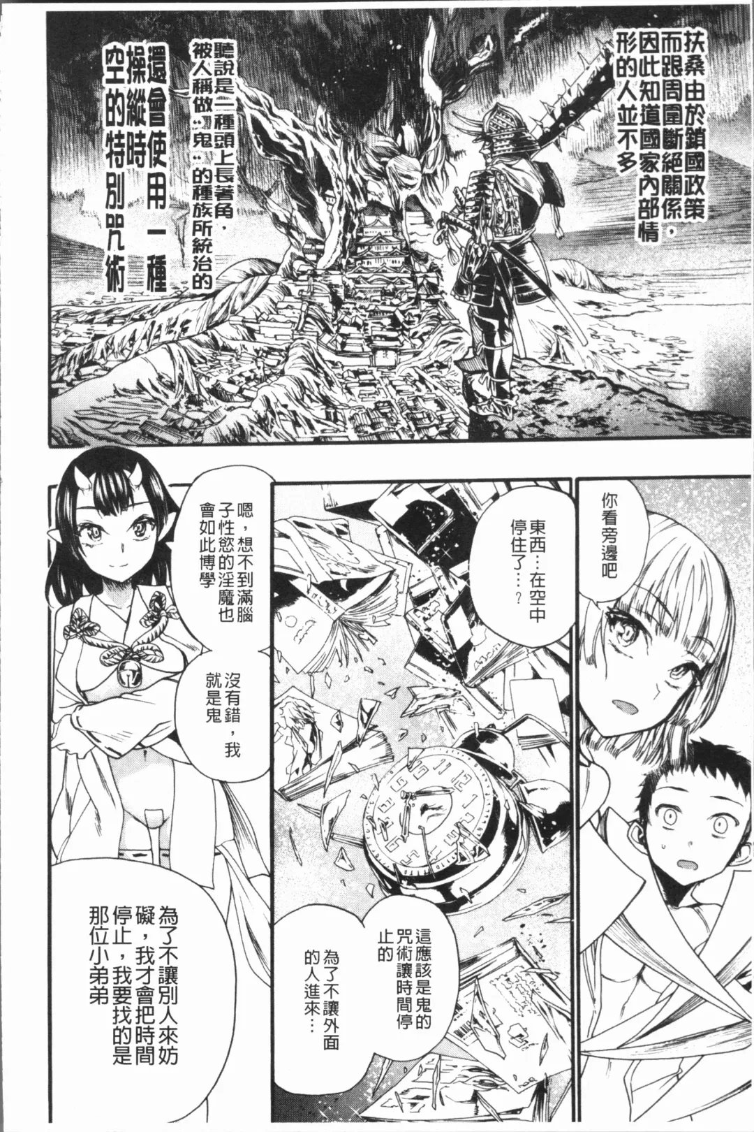[Nippa Takahide] Mankai! Harem School Fhentai - Page 50