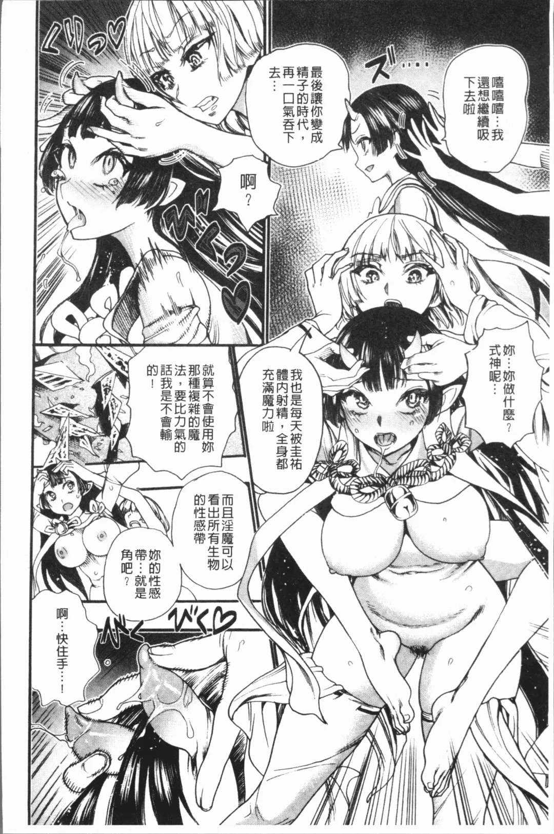 [Nippa Takahide] Mankai! Harem School Fhentai - Page 64