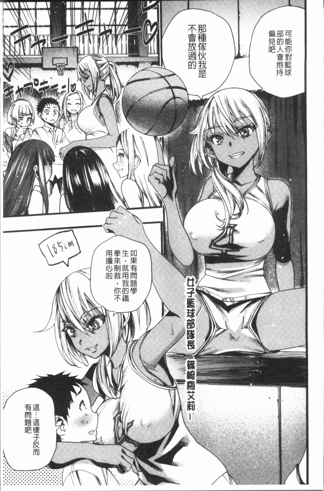 [Nippa Takahide] Mankai! Harem School Fhentai - Page 93