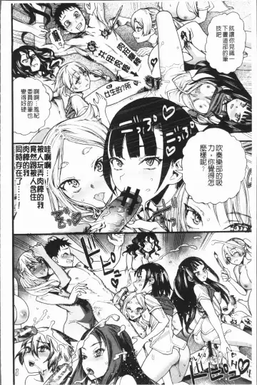[Nippa Takahide] Mankai! Harem School Fhentai - Page 106