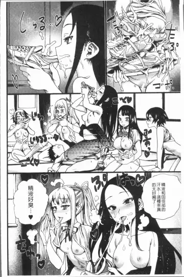 [Nippa Takahide] Mankai! Harem School Fhentai - Page 108
