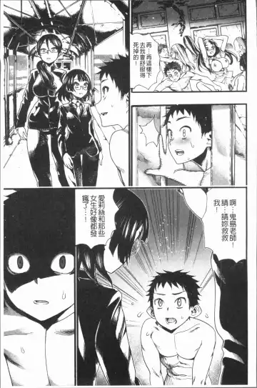 [Nippa Takahide] Mankai! Harem School Fhentai - Page 109