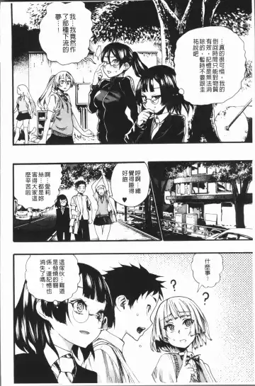 [Nippa Takahide] Mankai! Harem School Fhentai - Page 126