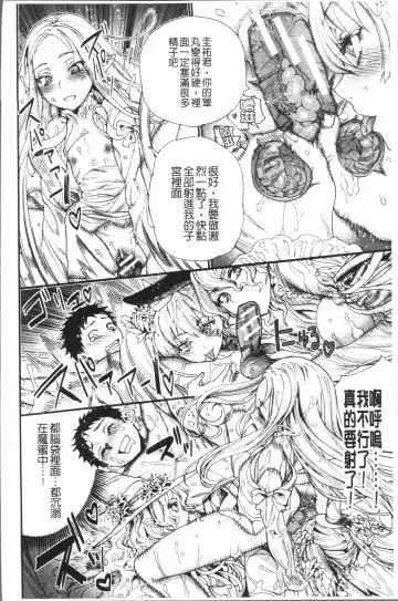 [Nippa Takahide] Mankai! Harem School Fhentai - Page 142