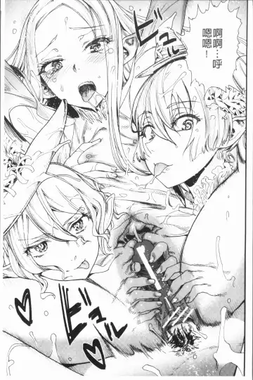 [Nippa Takahide] Mankai! Harem School Fhentai - Page 143