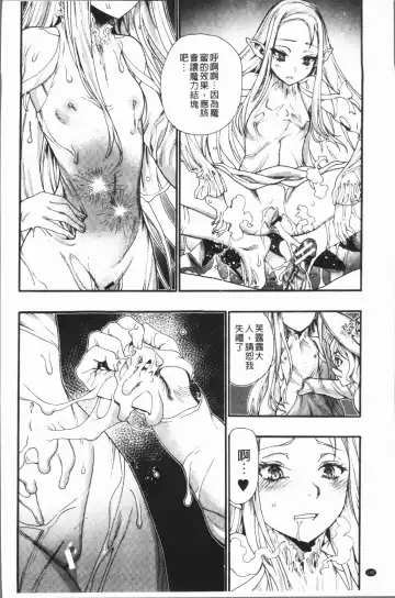 [Nippa Takahide] Mankai! Harem School Fhentai - Page 144