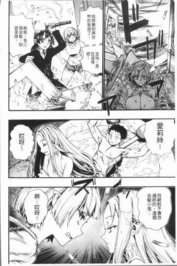 [Nippa Takahide] Mankai! Harem School Fhentai - Page 146