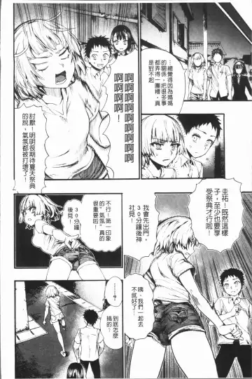 [Nippa Takahide] Mankai! Harem School Fhentai - Page 150
