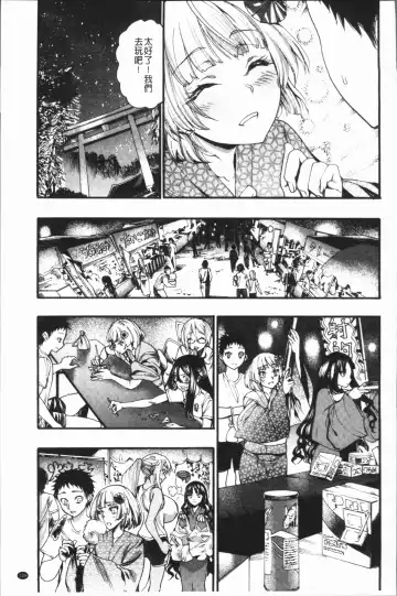 [Nippa Takahide] Mankai! Harem School Fhentai - Page 153