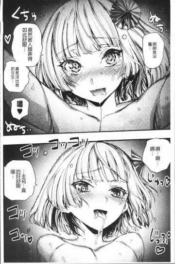 [Nippa Takahide] Mankai! Harem School Fhentai - Page 166