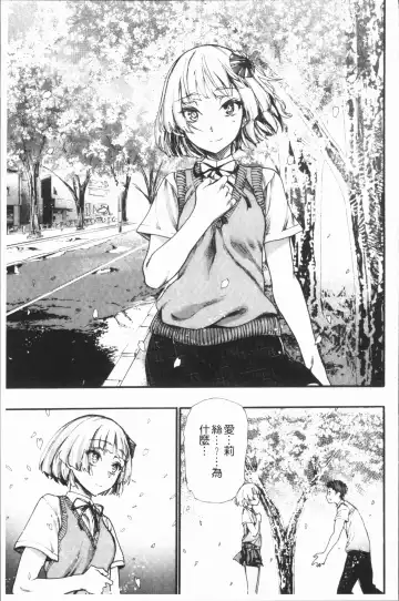 [Nippa Takahide] Mankai! Harem School Fhentai - Page 175