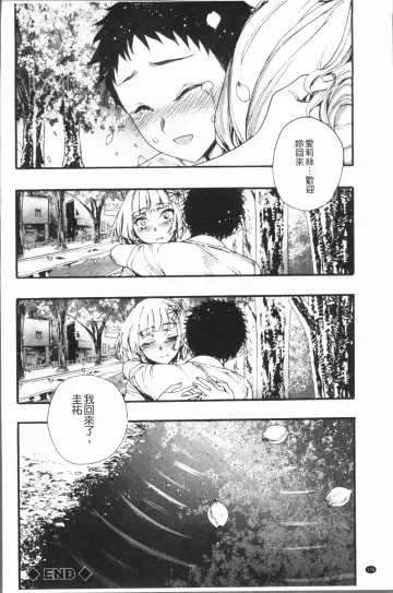 [Nippa Takahide] Mankai! Harem School Fhentai - Page 180